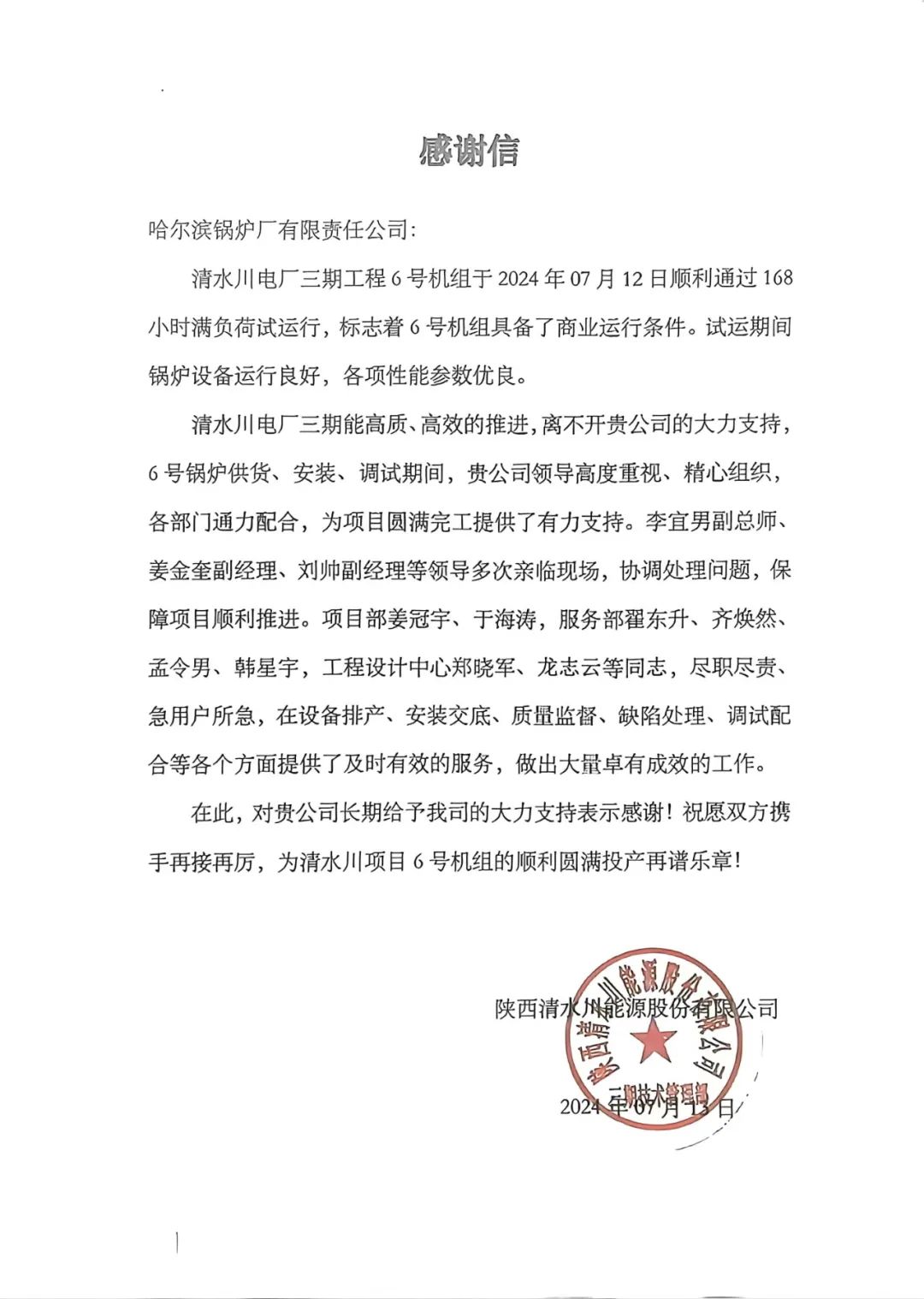 20240912100235_473 JDB电子·(中国区)试玩平台-JDB电子游戏官网
