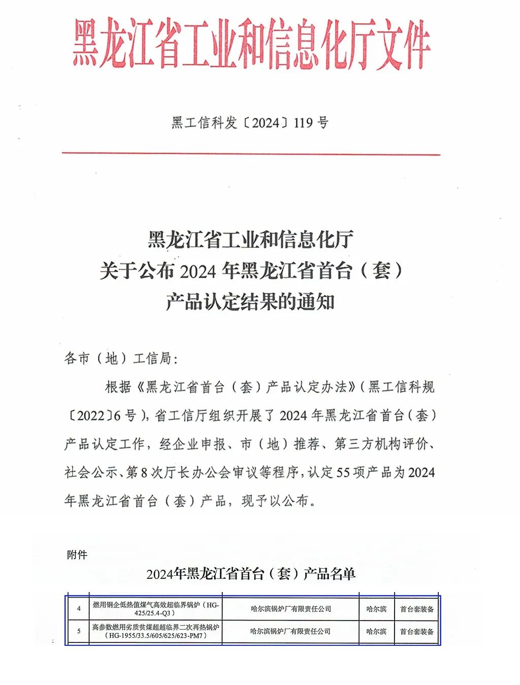 20240912102629_747 JDB电子·(中国区)试玩平台-JDB电子游戏官网